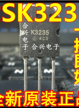 全新原装正品2SK3235 K3235 15A/500V/150W MOS场效应管