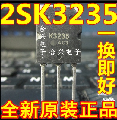 全新原装正品2SK3235 K3235 15A/500V/150W MOS场效应管