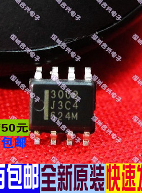 HAT3008R 3008 SOP8 真正全新原装直拍 一换即好
