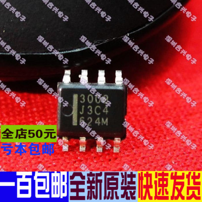 HAT3008R 3008 SOP8 真正全新原装直拍 一换即好