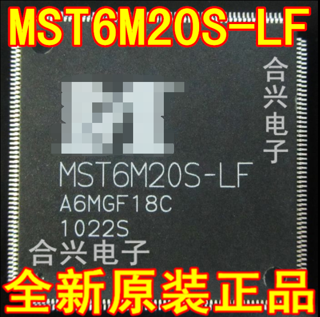 MST6M20S-LF 液晶屏芯片【真正全新原装!一换即好】