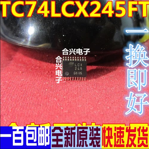 TC74LCX245FT LCX245 贴片TSSOP14  正品 现货全新可直拍
