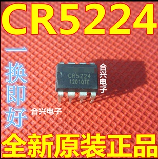 CR5224 CR5224 LED液晶电源驱动IC 直插DIP8  全新原装进口