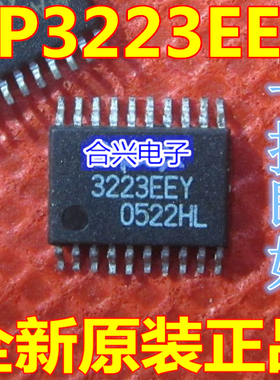 全新原装 SP3223EEY SP3223 贴片 TSSOP20 RS-232 接口芯片