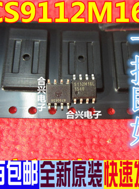 ICS9112AM-16LF 9112M16L 全新原装 质量保证 现货库存可以直接拍