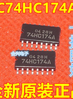 TC74HC174AF 74HC174A SOP16 全新原装 74系列逻辑芯片  保质直拍