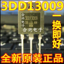 3DD13009 全新原装三极管 13009 电源开关管 NPN晶体管 TO-3P