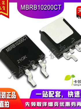 全新原装进口 MBRB10200CT贴片 MBR10200C TO-263肖特基二极管