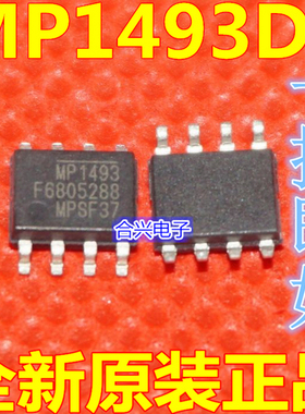MP1493DS-LF-Z MP1493DS 转换器芯片 贴片SOP-8 进口全新原装