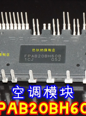 FPAB20BH60B FPAB30BH60B 真正全新原装！一换即好 保质直拍