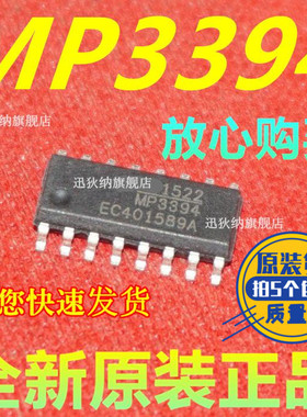 包邮 MP3394 不带S 全新原装 串白色LED驱动器芯片IC 贴片SOP-16