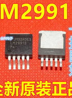 全新原装 LM2991S LM2991S TO-263封装 可调稳压器 贴片 保质直拍