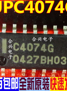 C4074G SOP-14 UPC4074G 运算放大器  全新原装 一换即好