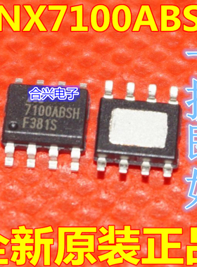 ANX7100ABSHS 丝印 7100ABSH 贴片SOP8芯片全新 直拍