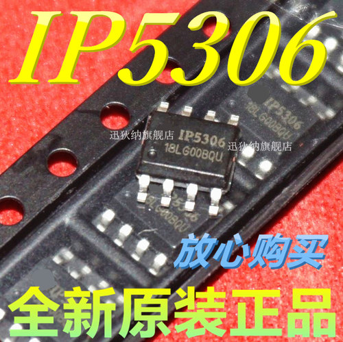 全新原装 IP5306 SOP8 2.1A充电/2.4A放电 高集成度移动电源芯片