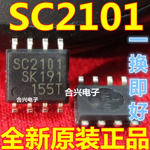 SC2101S SSC2101S 液晶电源芯片 真正全新原装！一换即好