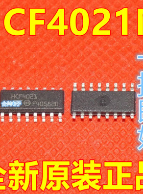 全新原装进口 HCF4021B HCF4021M013TR 贴片 SOP-16 保质直拍