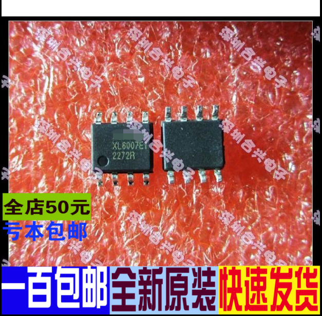 XL6007 XL6007E1 升压大功率直流电源变换芯片  全新原装