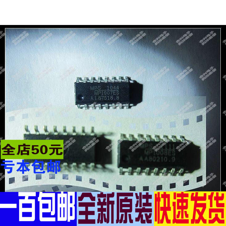 MP1007ES MP1008ES 液晶电源芯片 进口价全新原装