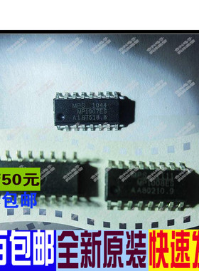 MP1007ES MP1008ES 液晶电源芯片 进口价全新原装