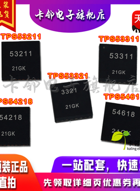 全新原装54618/54218RTER 53311/53211/53321 赞