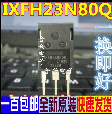全新进口原装 IXFH23N80Q TO-3P 现货库存 可直拍