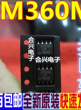 全新 LM360 LM360M LM360MX  现货热卖 质量保证 可直拍
