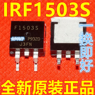F1503S IRF1503S 全新现货 TO-263贴片 30V 75A 全新现货保质直拍