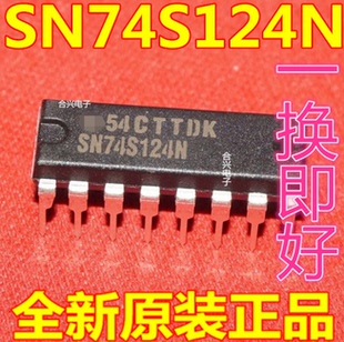 直插DIP 全新原裝 SN74S124N 74LS124 VCO振蕩器芯片