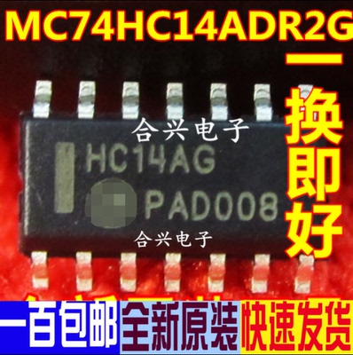 HC14AG 逻辑芯片 MC74HC14ADR2G 栅极和逆 真正全新原装 一换即好