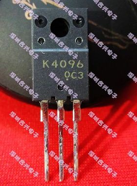2SK4096 K4096 TO-220 场效应管 【一换即好！真正全新原装】