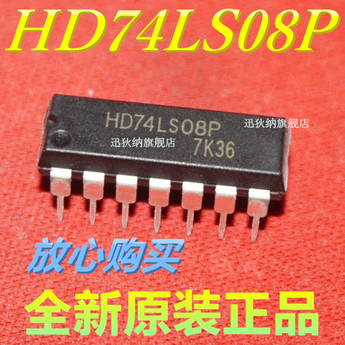 全新原装 HD74LS08P DIP14 74LS08 直插DIP14 栅极和逆变器