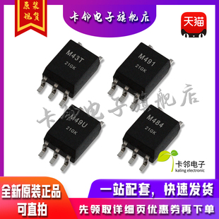 M491 M43T M49U M484 赞 全新原装 现货 ACPL