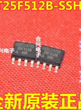 AT25F512B-SSH-T 25F512B  SOP 全新原装 存储器IC
