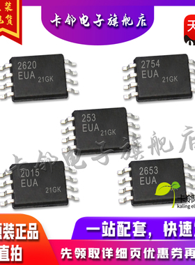 全新MAX2620EUA MAX2754EUA MAX253EUA MAX2015EUA MAX2653EUA 赞