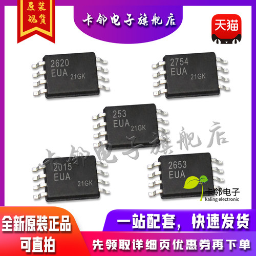 全新MAX2620EUA MAX2754EUA MAX253EUA MAX2015EUA MAX2653EUA 赞