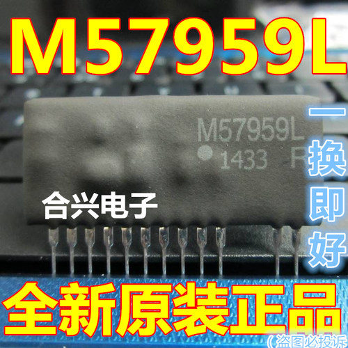M57959L M57959  IGBT驱动模块,可直接拍下【全新原装正品 】