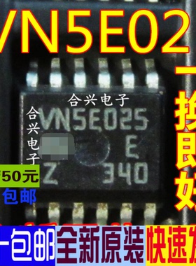 VN5E025A 汽车电脑板控制车灯芯片 真正全新原装 一换即好