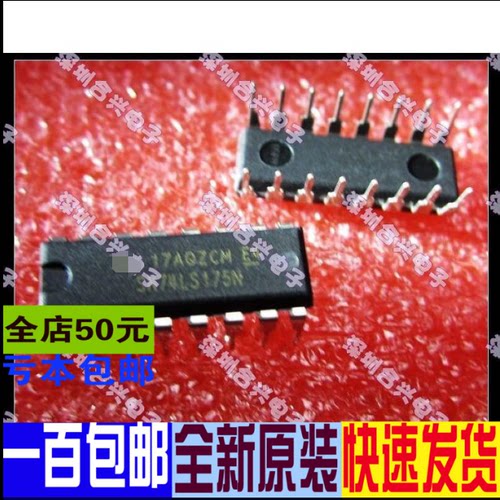 74LS175 SN74LS175N  逻辑芯片 低价热卖!一个起拍