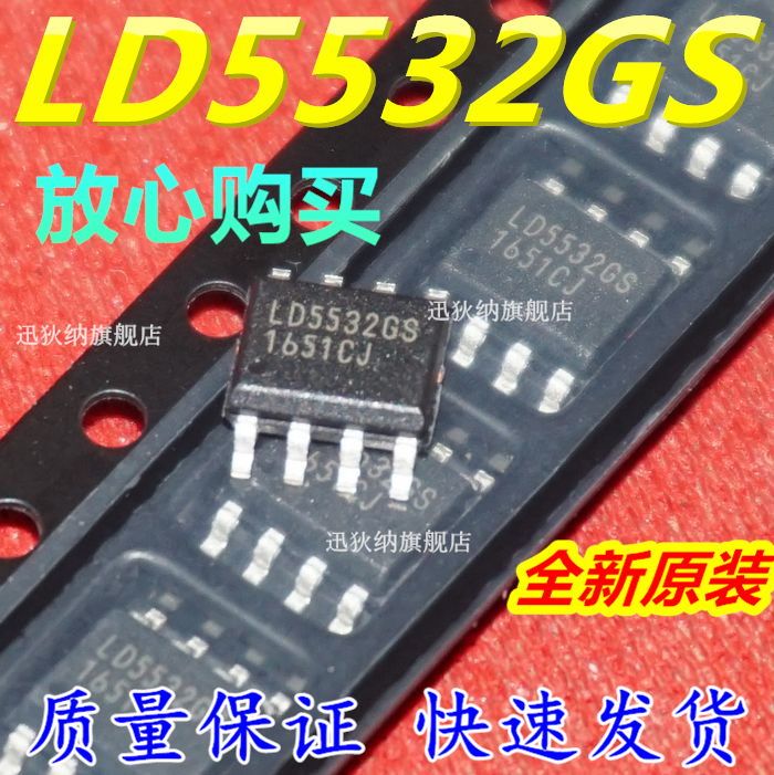 全新原装原厂LD5532GS LD5532AGS LD5532G贴片SOP-8 电视电源芯片