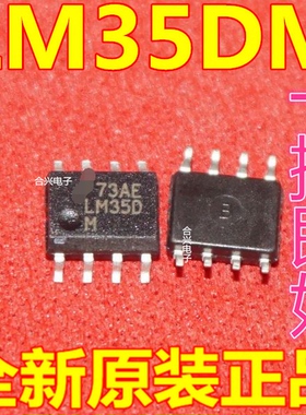 全新进口原装 原装进口 LM35 LM35DM 温度传感器芯片 SOP-8 贴片