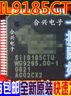 SIL9185CTU 9185CTU 液晶芯片  真正全新原装 一换即好