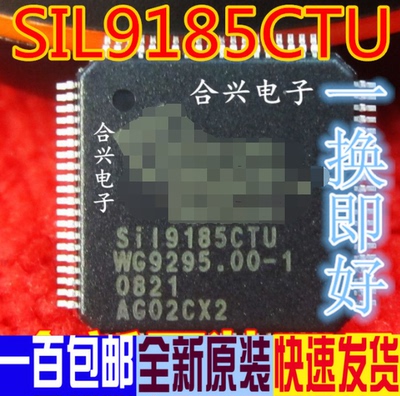 SIL9185CTU 9185CTU 液晶芯片  真正全新原装 一换即好