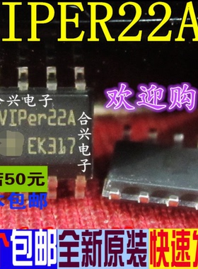 贴片 VIPER22 VIPER22AS 电源芯片 进口价直拍 全新原装