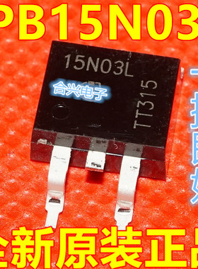 全新原装 IPB15N03L 丝印15N03L 场效应管 N沟道 TO263 保质直拍