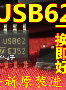 USB6B1RL USB62 USB6B1 SOP8 真正进口全新！一换即好