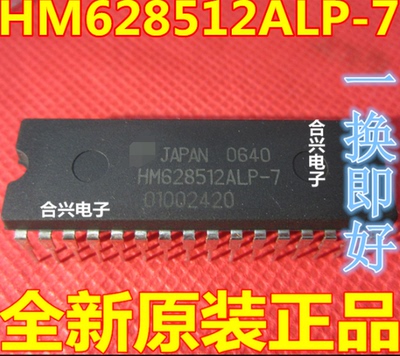 HM628512ALP-7 HM628512ALP HM628512 DIP-32 集成电路 IC芯片