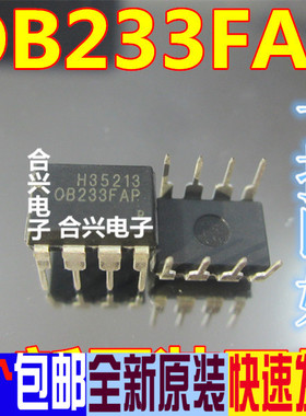 全新原装 OB233FAP DIP-8脚直插 电源管理芯片