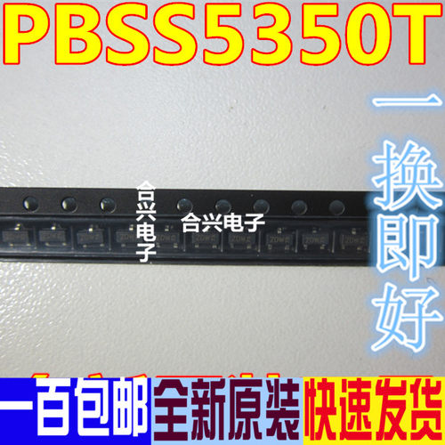 全新原装 PBSS5350T 丝印ZDW SOT23 贴片三极管 双极晶体管 芯片