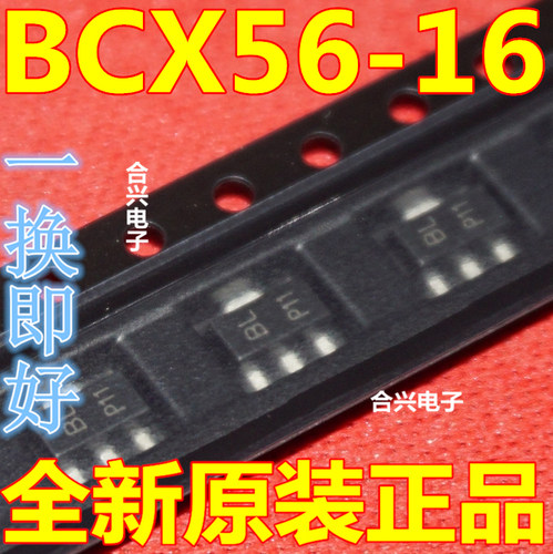 BCX56-16 印字BL 贴片三极管 SOT-89 全新原装